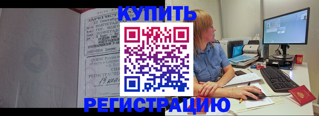 временная регистрация законно в Нерюнгри