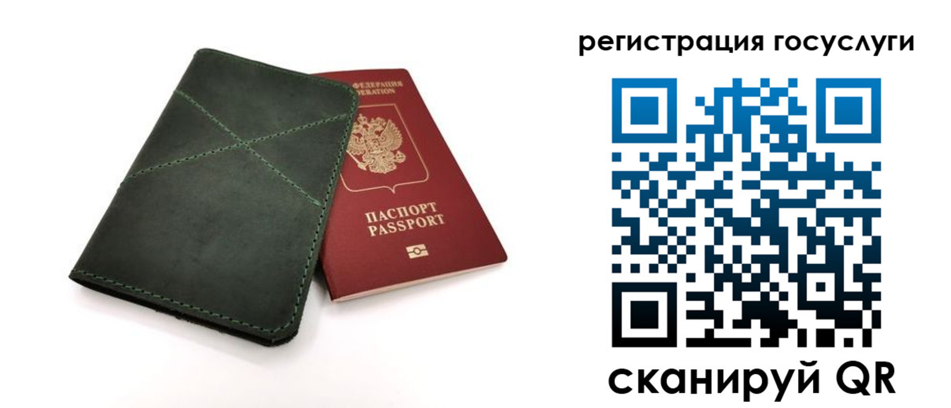 прописка штамп в Нерюнгри
