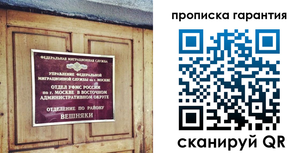 временная регистрация для школы в Нерюнгри