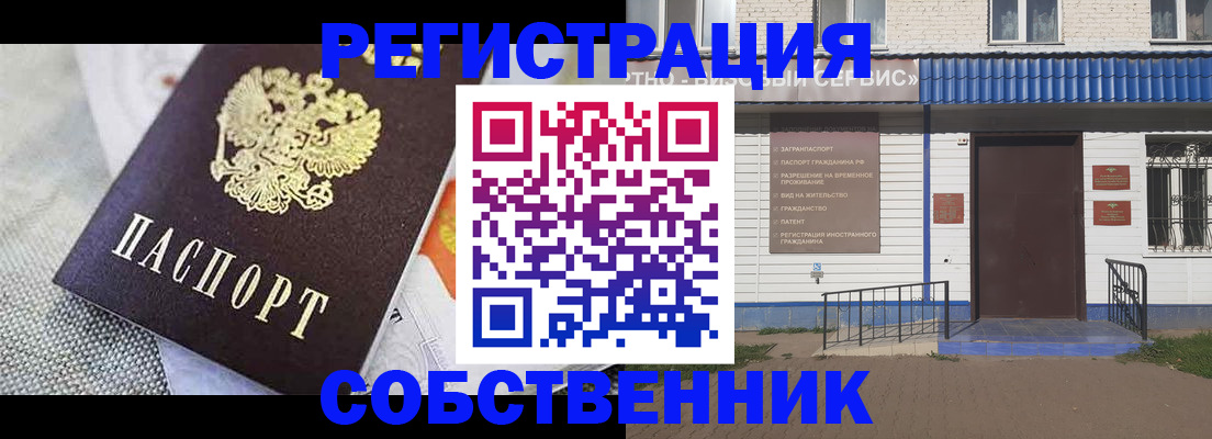 миграционный учет в Нерюнгри