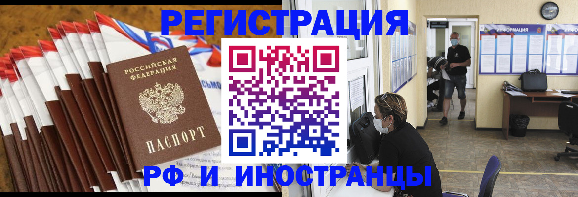 прописка гарантия в Нерюнгри