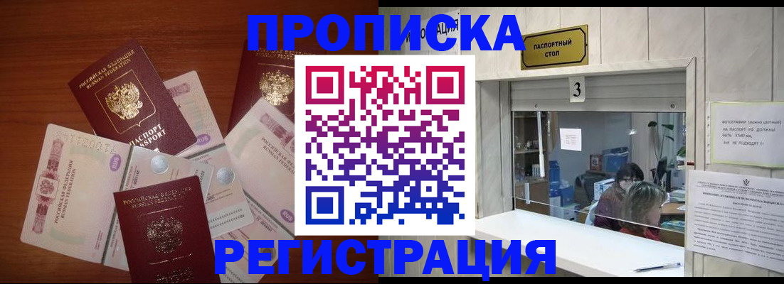 временная регистрация гарантия в Нерюнгри