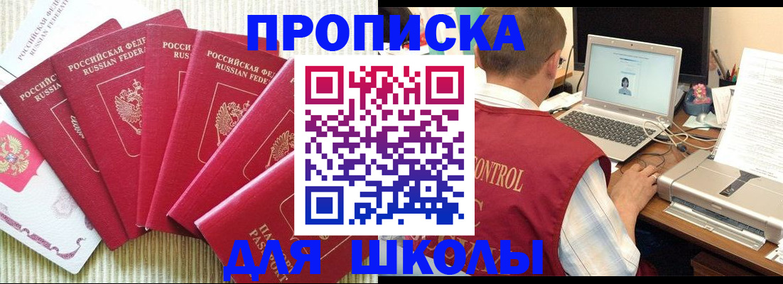 временная регистрация надежно в Нерюнгри