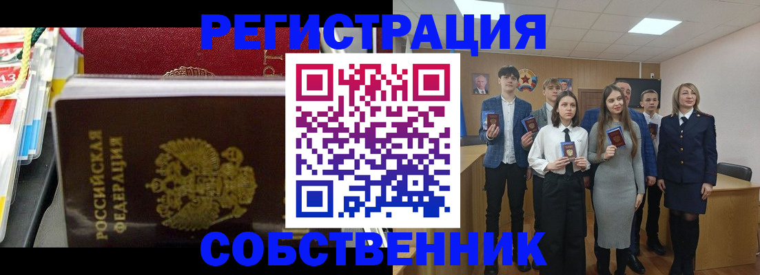 прописка паспорт в Нерюнгри