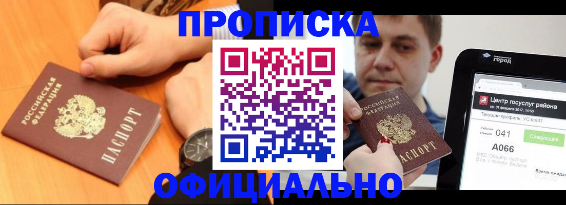 прописка поиск в Нерюнгри