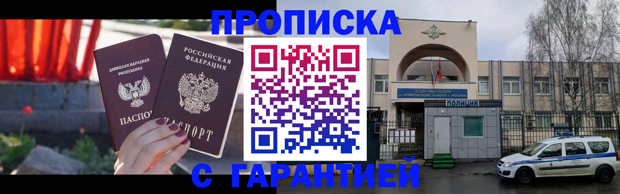 пропишу в квартире в Нерюнгри
