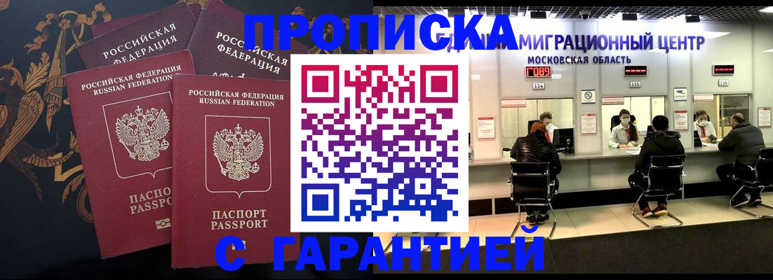 прописка для кредита в Нерюнгри